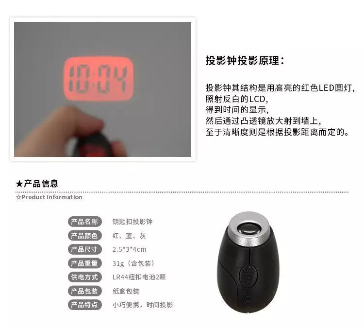 Portable Digital Projection Alarm Clock Key Chains Mini Projector LED Clock Carry Time Flashlight Clock Hanging Rope Table Decor