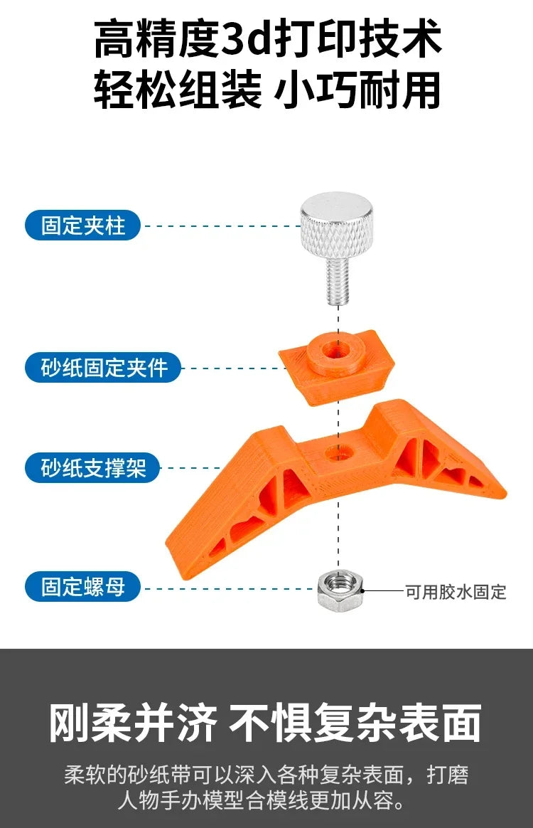 MSWZ TS004 Handheld Multifunctional Sander Plastic Model Sanding Tools for Military Model Building Tools Hobby DIY Accessories