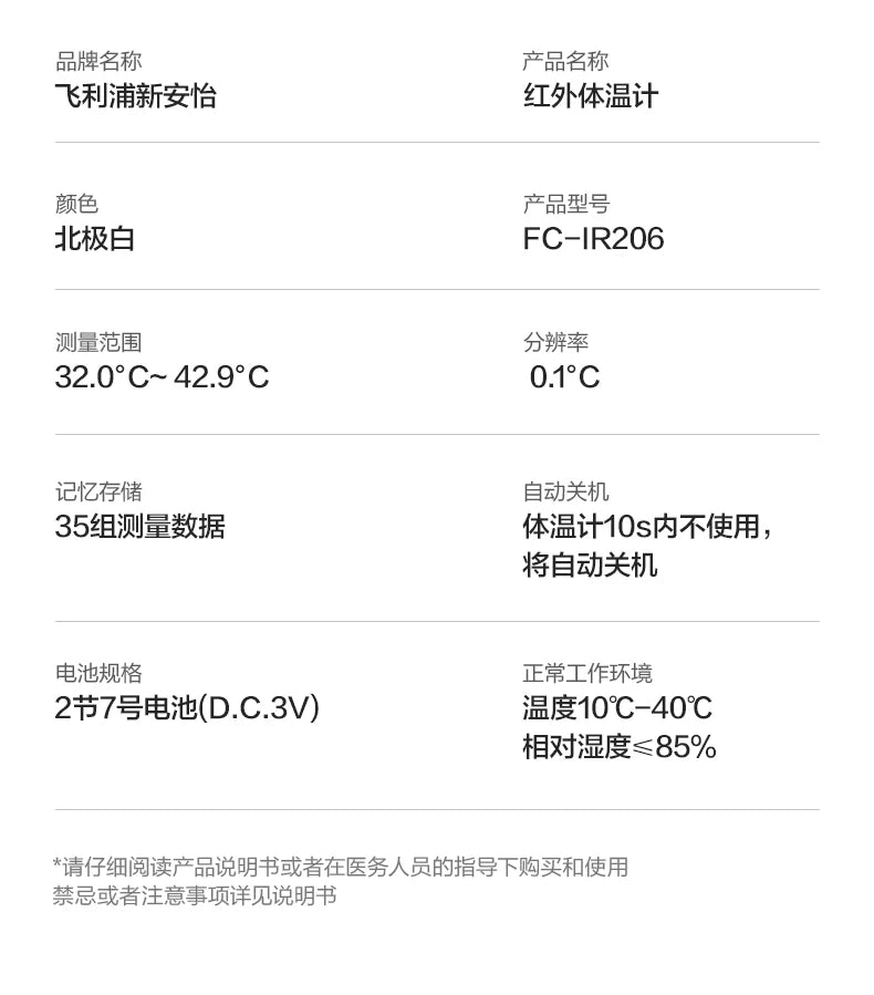 PHILIPS AVENT  non-contact digital infrared forehead temperature gun electronic thermometer baby/adult temperature measurement