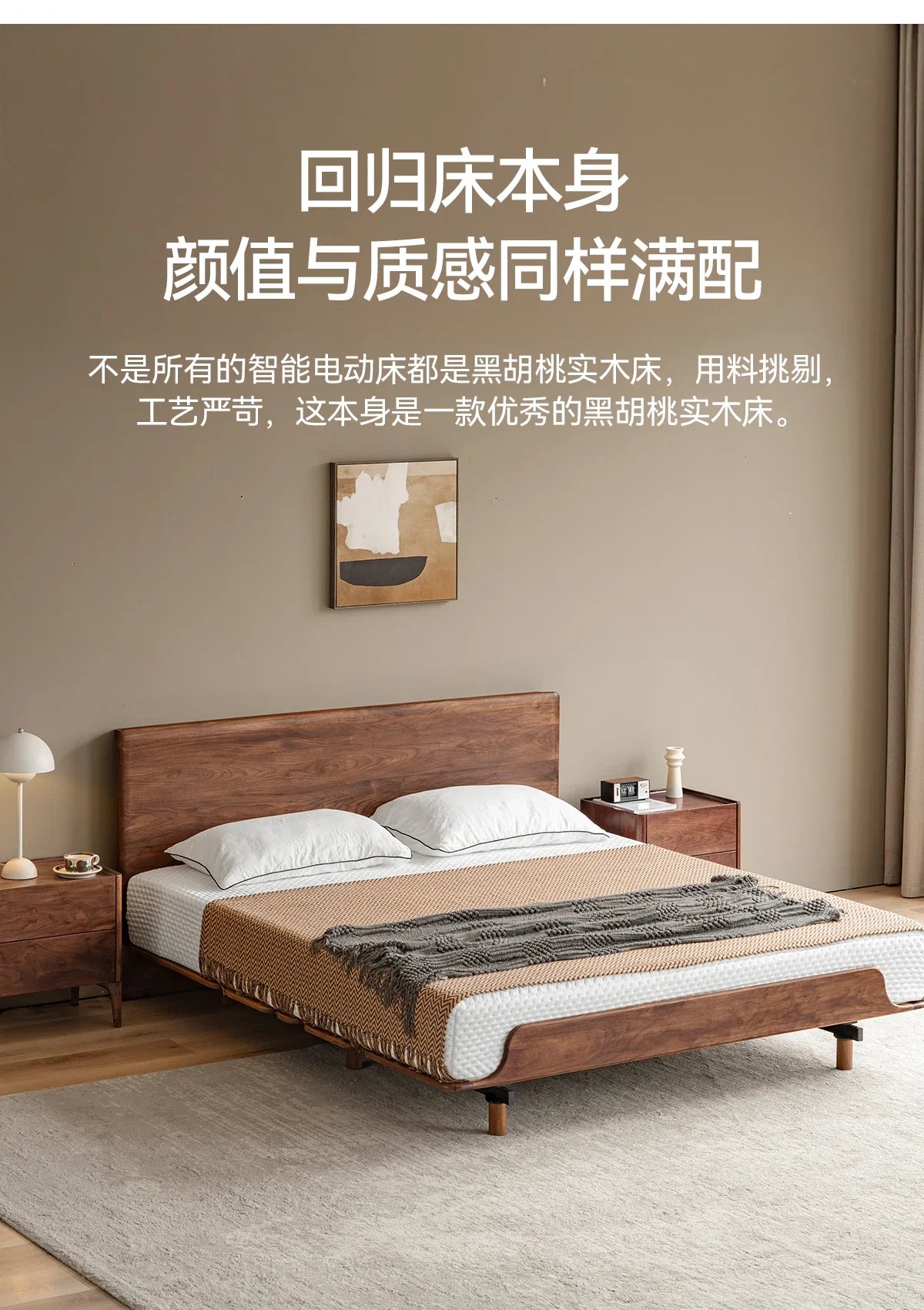 Electric bed Solid wood bed Black walnut remote control lifting Multifunctional smart mattress