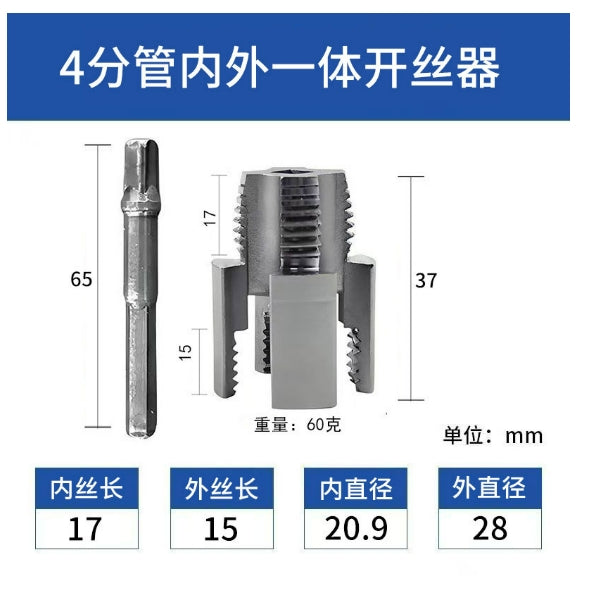 Integrated Internal and External PPR Pipe Threading Tool Set