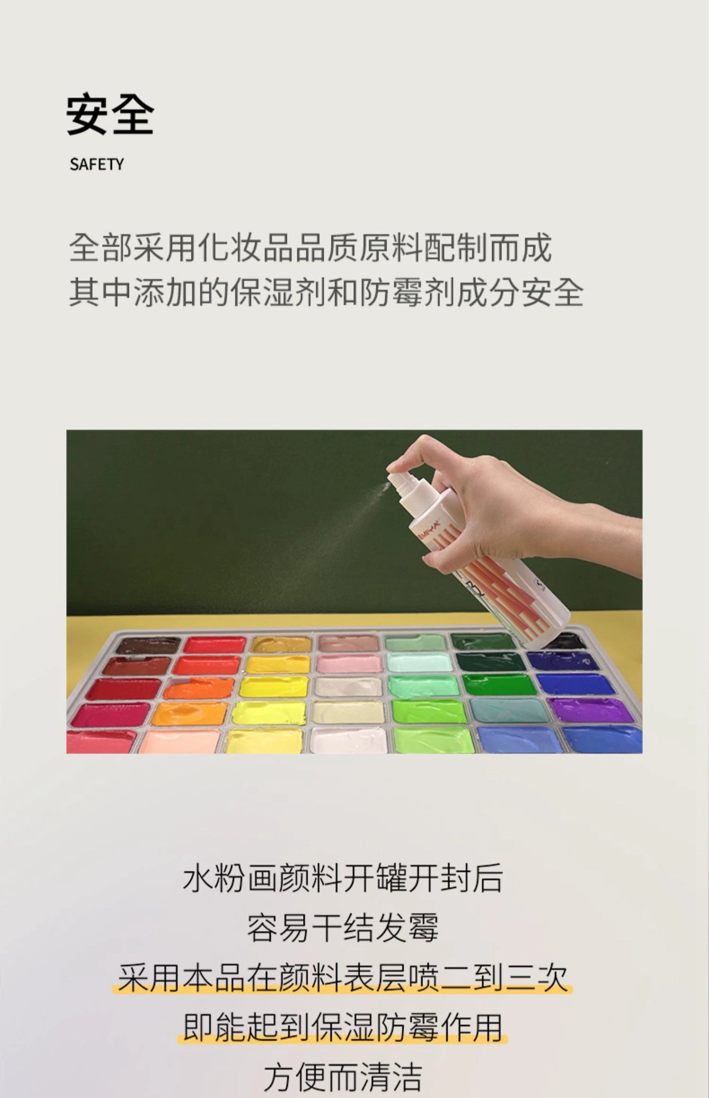 Himi Moisturized Mildew Gouache Spray 100ml 200ml  Anti-Cracking  Painting Tool