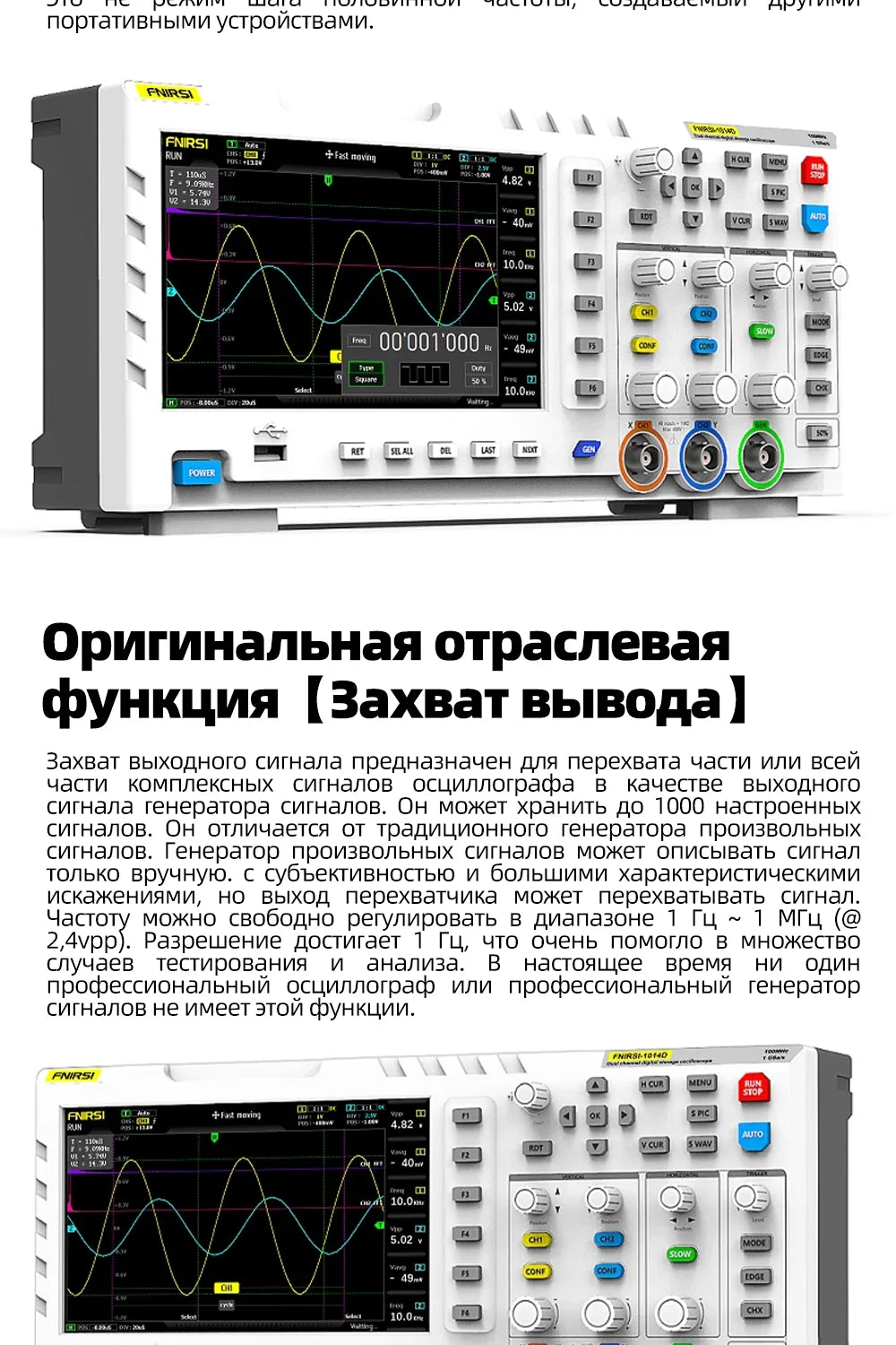 1014D Digital 2-In-1 Dual Channel Input Signal Source 100MHz* 2 Analog Bandwidth 1GSa/s Sampling Rate