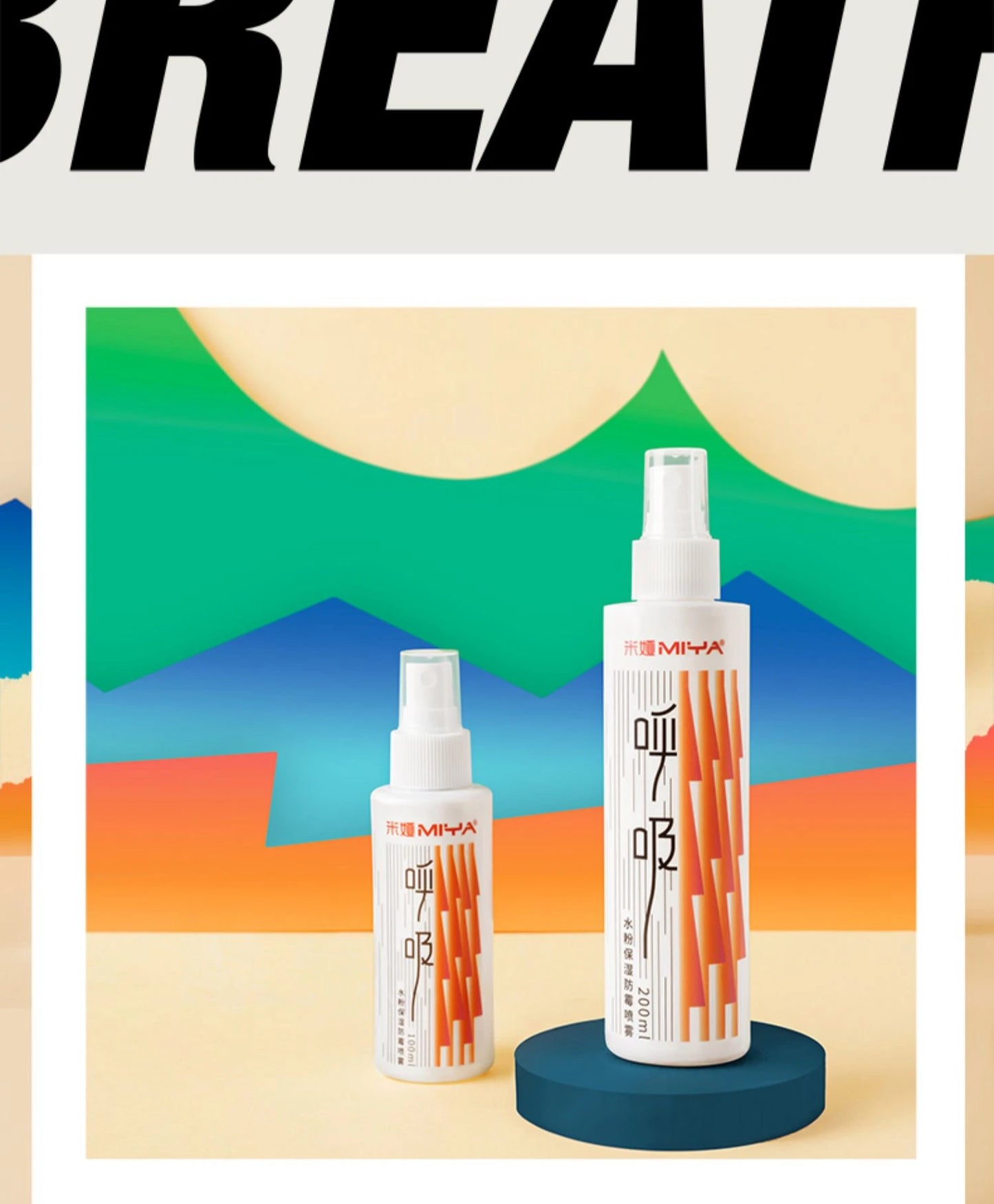 Himi Moisturized Mildew Gouache Spray 100ml 200ml  Anti-Cracking  Painting Tool