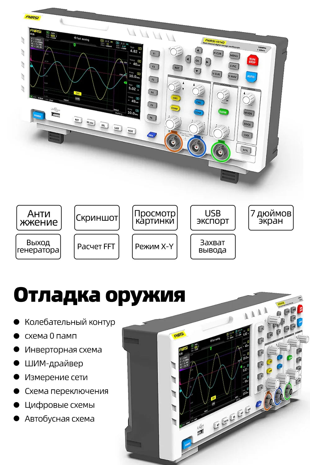 1014D Digital 2-In-1 Dual Channel Input Signal Source 100MHz* 2 Analog Bandwidth 1GSa/s Sampling Rate