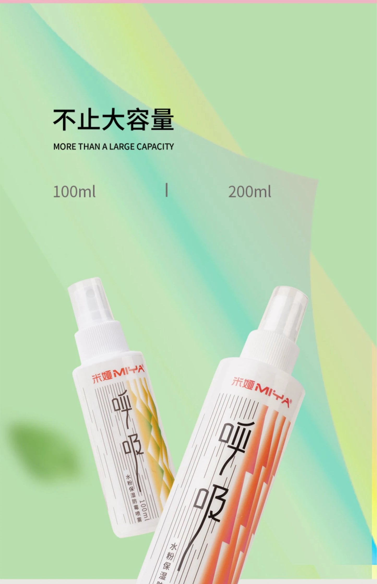 Himi Moisturized Mildew Gouache Spray 100ml 200ml  Anti-Cracking  Painting Tool