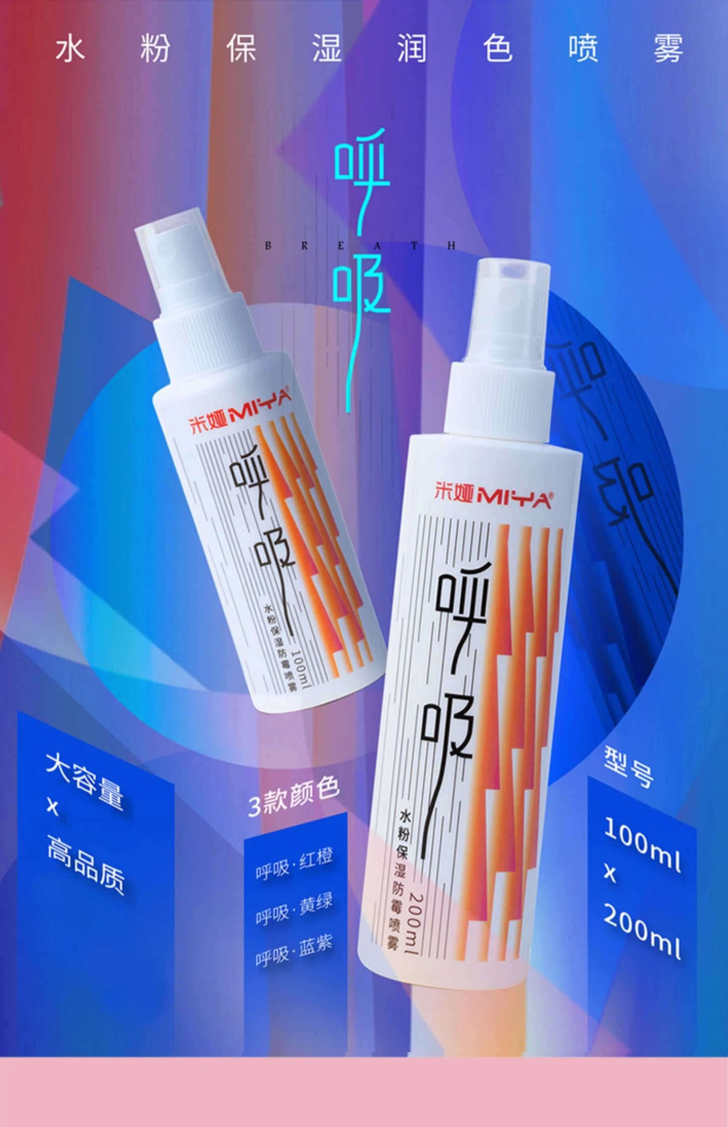 Himi Moisturized Mildew Gouache Spray 100ml 200ml  Anti-Cracking  Painting Tool