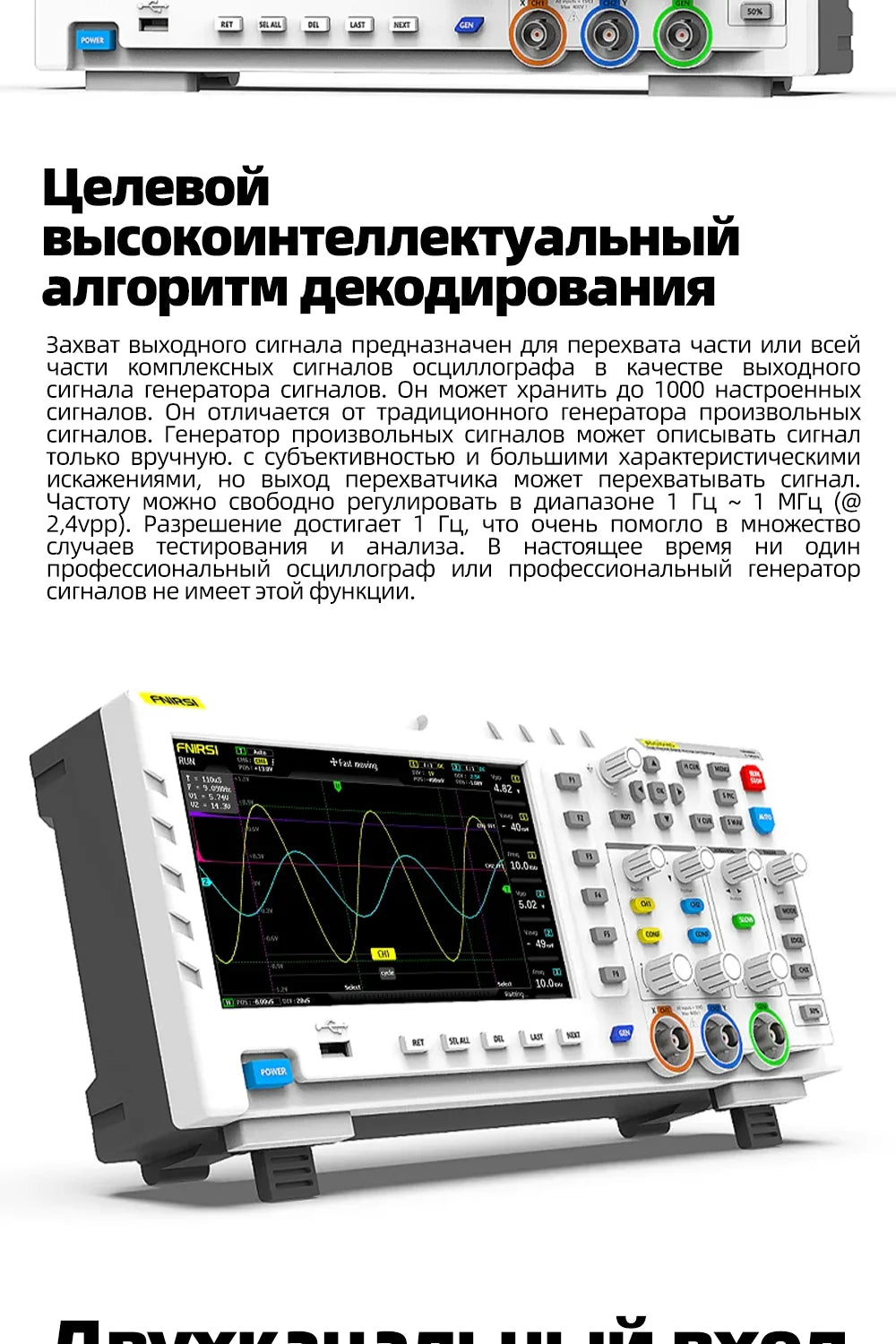 1014D Digital 2-In-1 Dual Channel Input Signal Source 100MHz* 2 Analog Bandwidth 1GSa/s Sampling Rate