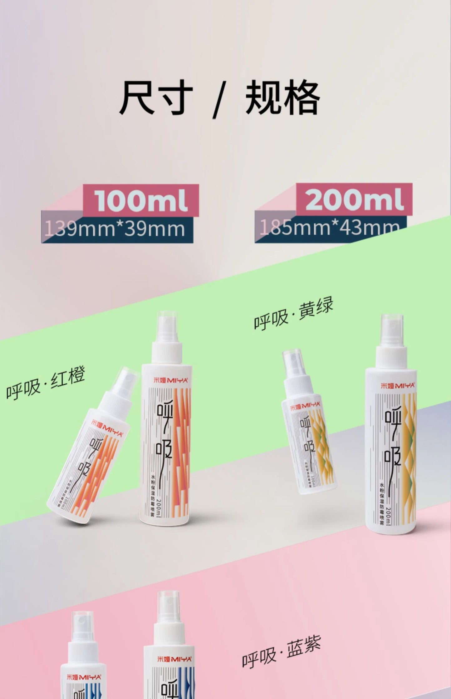 Himi Moisturized Mildew Gouache Spray 100ml 200ml  Anti-Cracking  Painting Tool