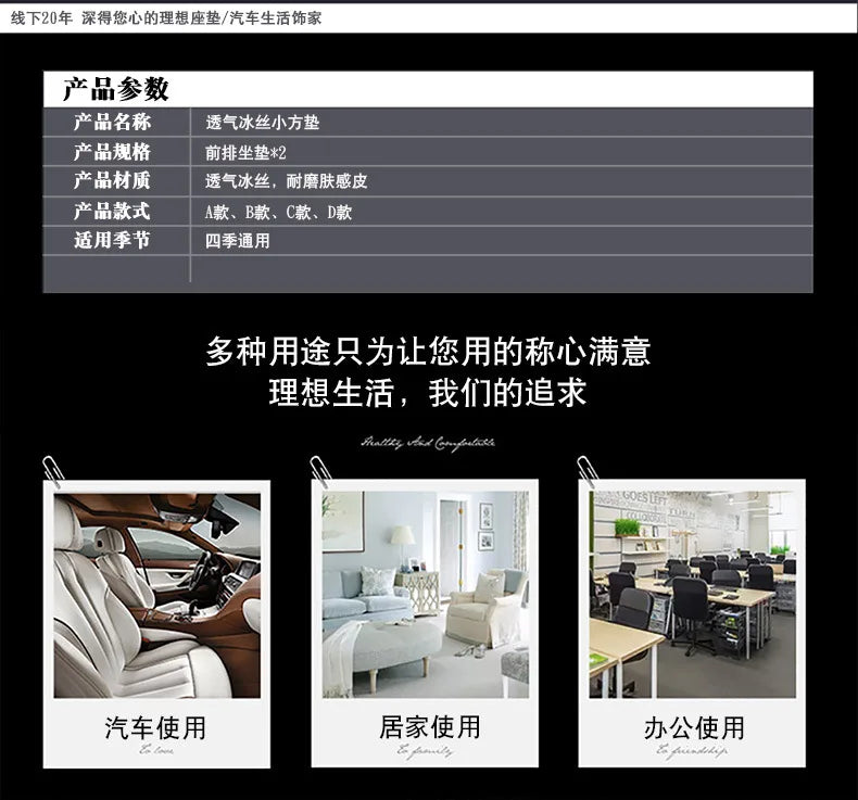 Ice silk all-inclusive butt cushion four seasons breathable car seat leaflet refreshing seat cushion car decoration