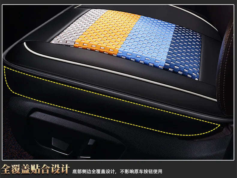 Ice silk all-inclusive butt cushion four seasons breathable car seat leaflet refreshing seat cushion car decoration