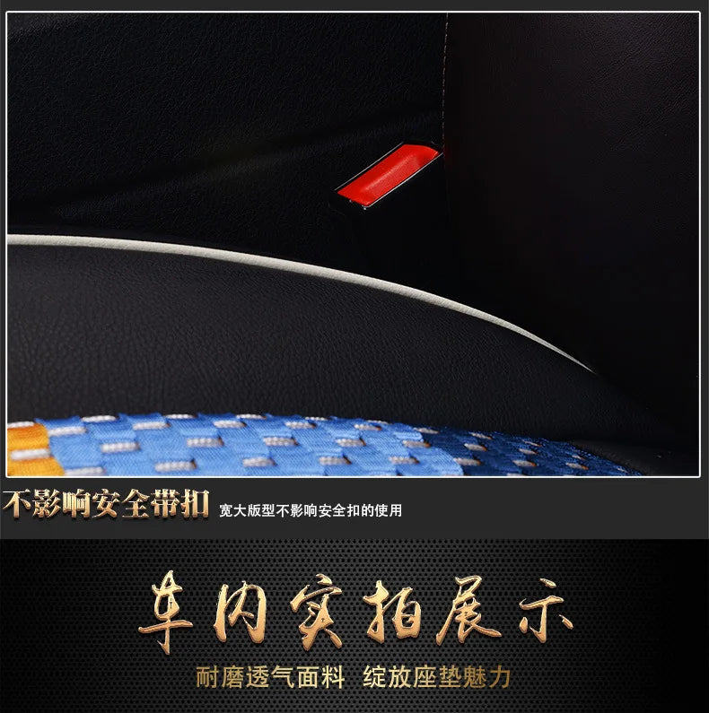 Ice silk all-inclusive butt cushion four seasons breathable car seat leaflet refreshing seat cushion car decoration