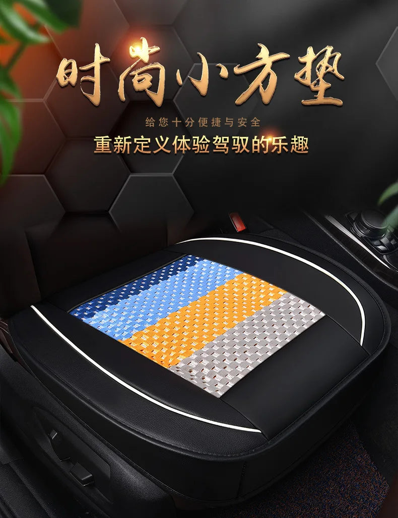 Ice silk all-inclusive butt cushion four seasons breathable car seat leaflet refreshing seat cushion car decoration