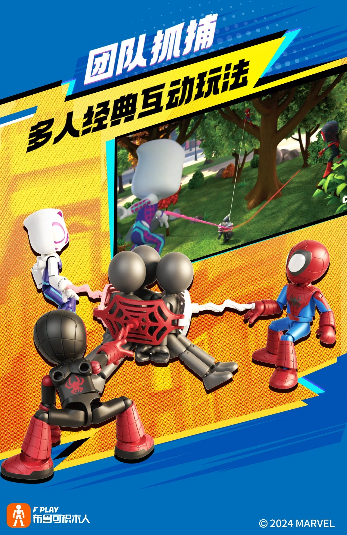 12cm Marvel Spider Amazing Friends 3 Blind box Model kits  Spider Man Peter Parker Miles Gwen  Action Figure Splicing toys