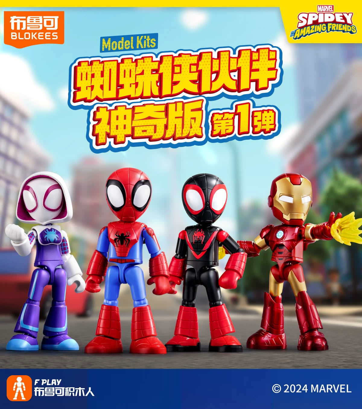12cm Marvel Spider Amazing Friends 3 Blind box Model kits  Spider Man Peter Parker Miles Gwen  Action Figure Splicing toys