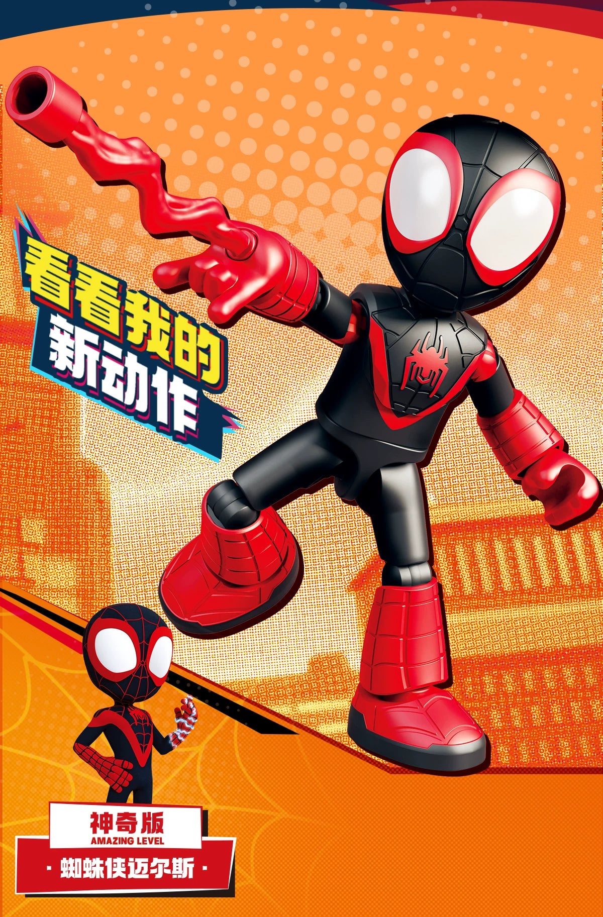 12cm Marvel Spider Amazing Friends 3 Blind box Model kits  Spider Man Peter Parker Miles Gwen  Action Figure Splicing toys