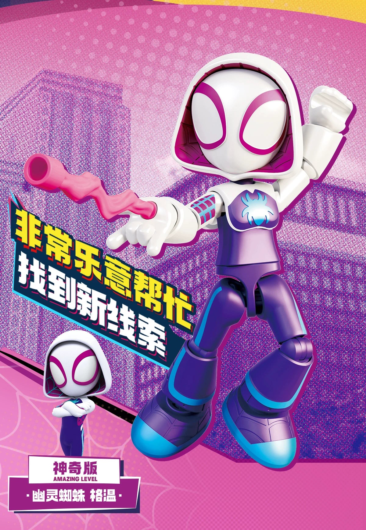 12cm Marvel Spider Amazing Friends 3 Blind box Model kits  Spider Man Peter Parker Miles Gwen  Action Figure Splicing toys