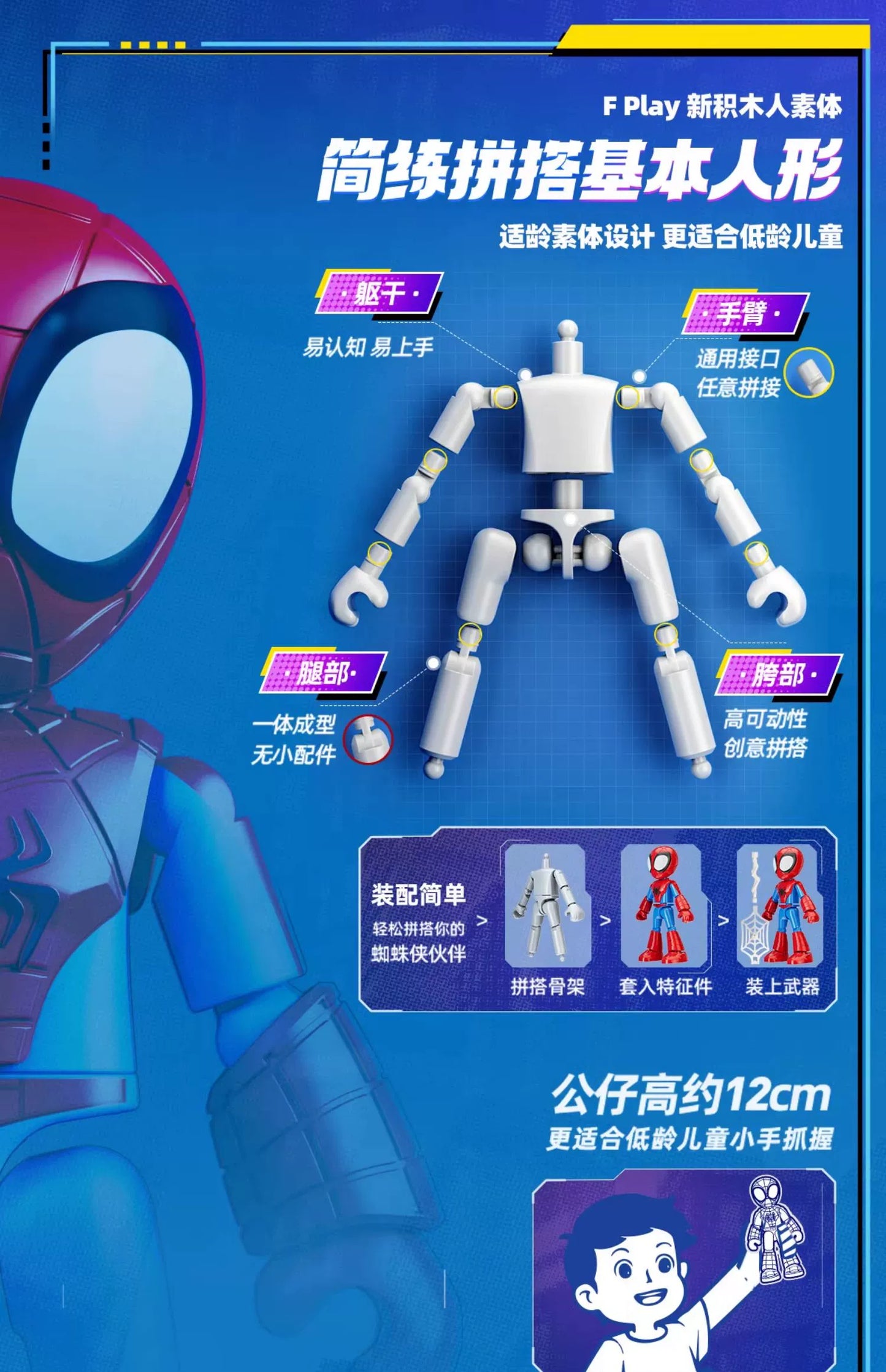 12cm Marvel Spider Amazing Friends 3 Blind box Model kits  Spider Man Peter Parker Miles Gwen  Action Figure Splicing toys