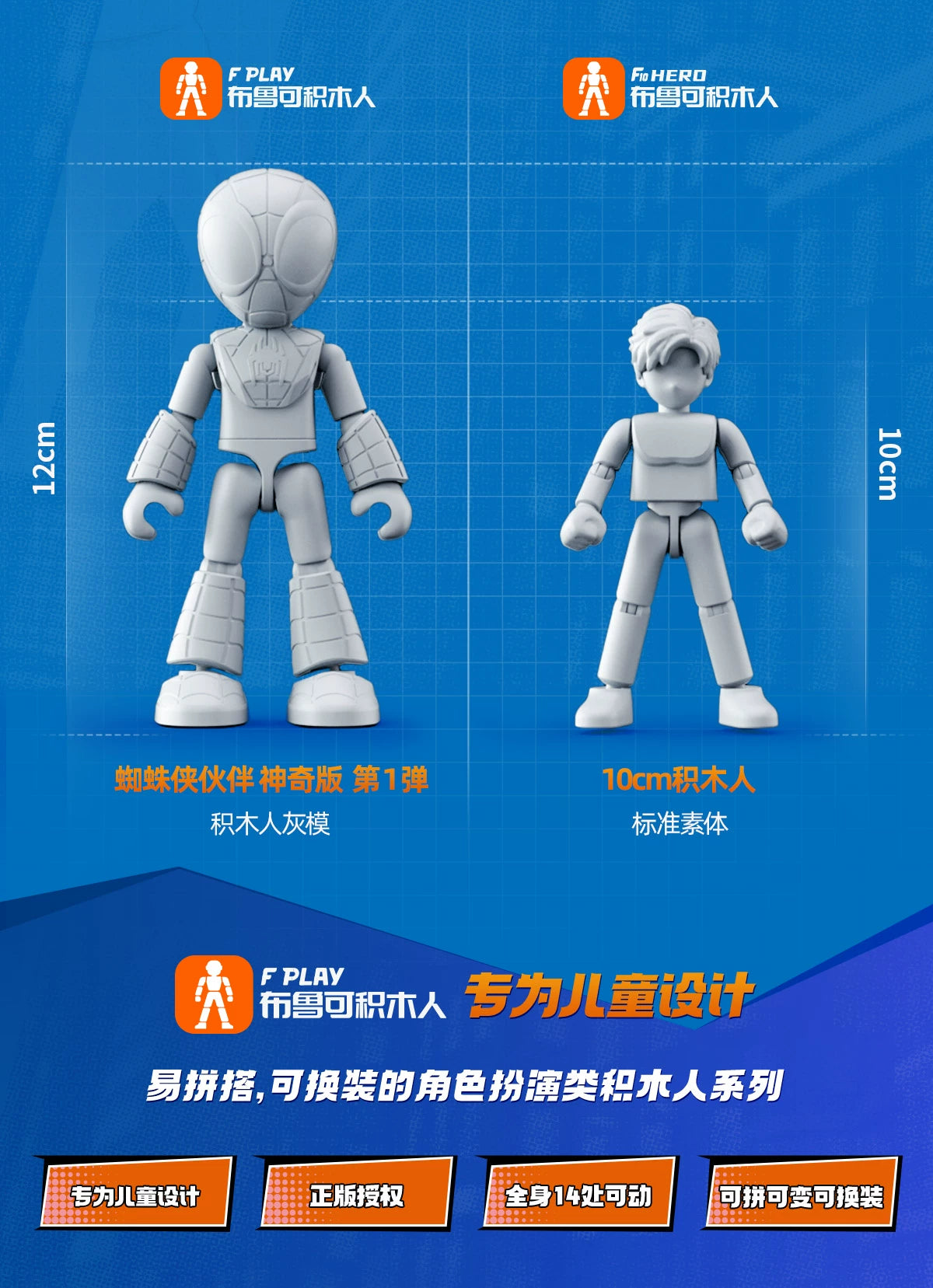 12cm Marvel Spider Amazing Friends 3 Blind box Model kits  Spider Man Peter Parker Miles Gwen  Action Figure Splicing toys