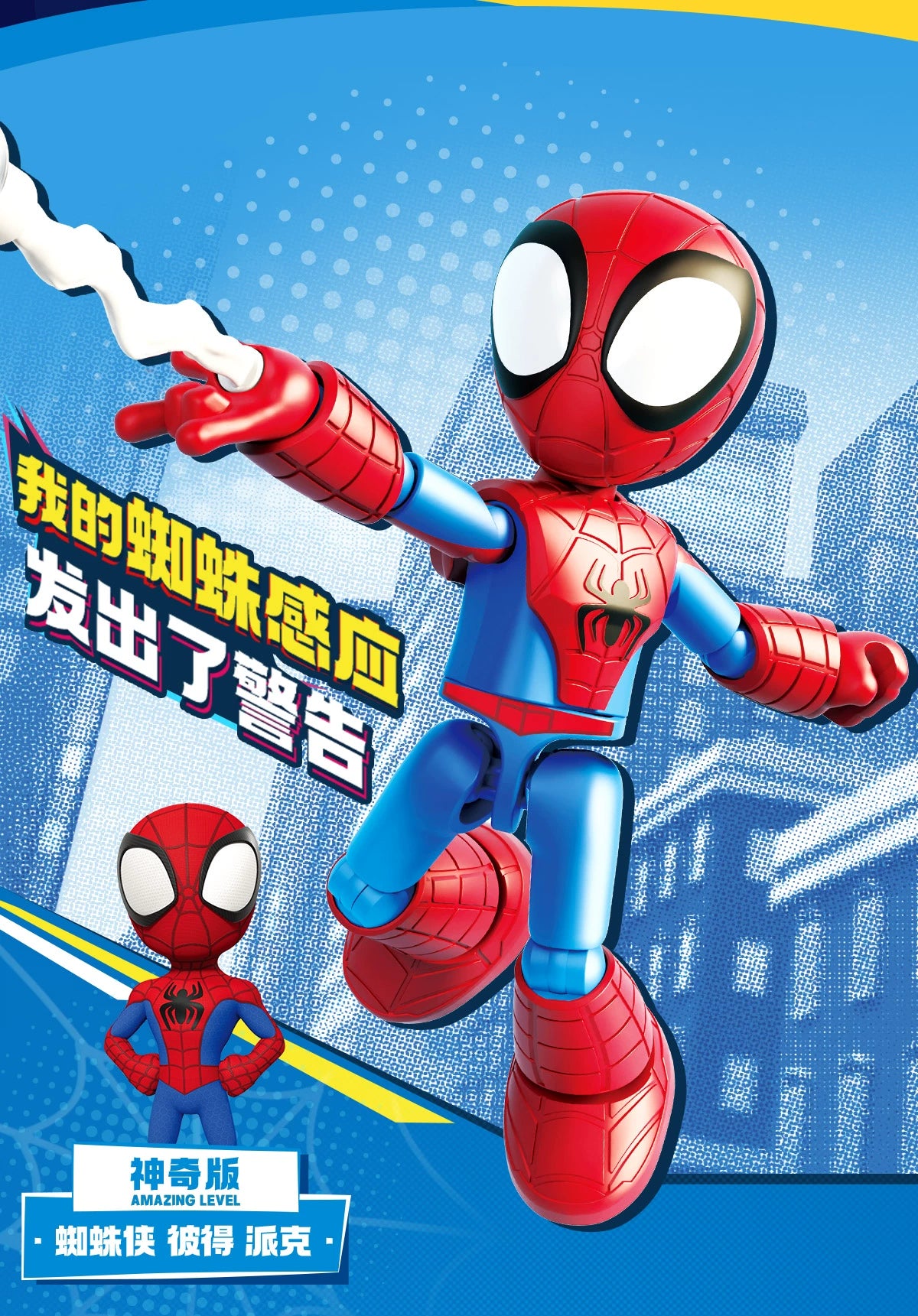 12cm Marvel Spider Amazing Friends 3 Blind box Model kits  Spider Man Peter Parker Miles Gwen  Action Figure Splicing toys