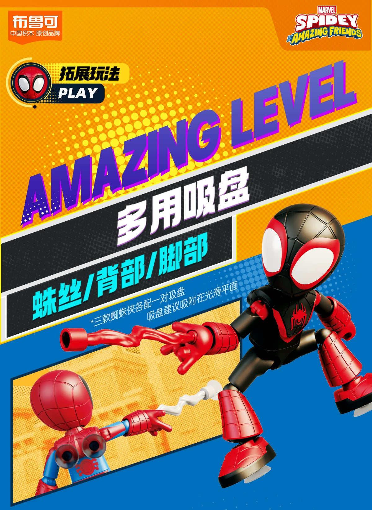 12cm Marvel Spider Amazing Friends 3 Blind box Model kits  Spider Man Peter Parker Miles Gwen  Action Figure Splicing toys