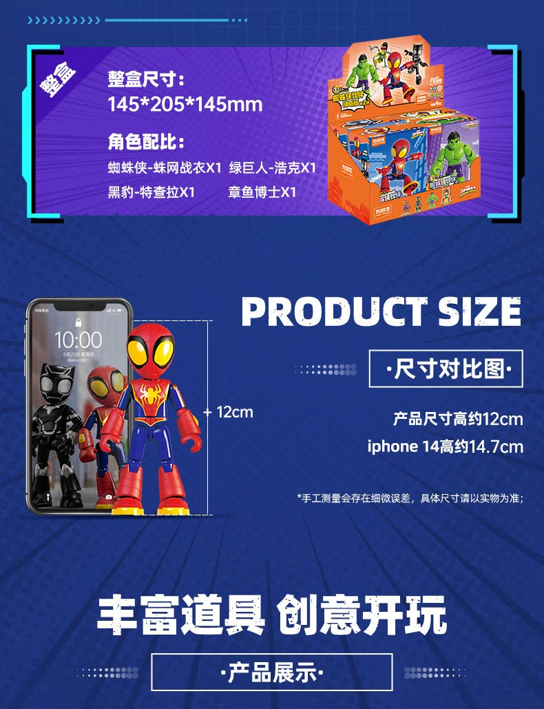 12cm Marvel Spider Amazing Friends 3 Blind box Model kits  Spider Man Peter Parker Miles Gwen  Action Figure Splicing toys