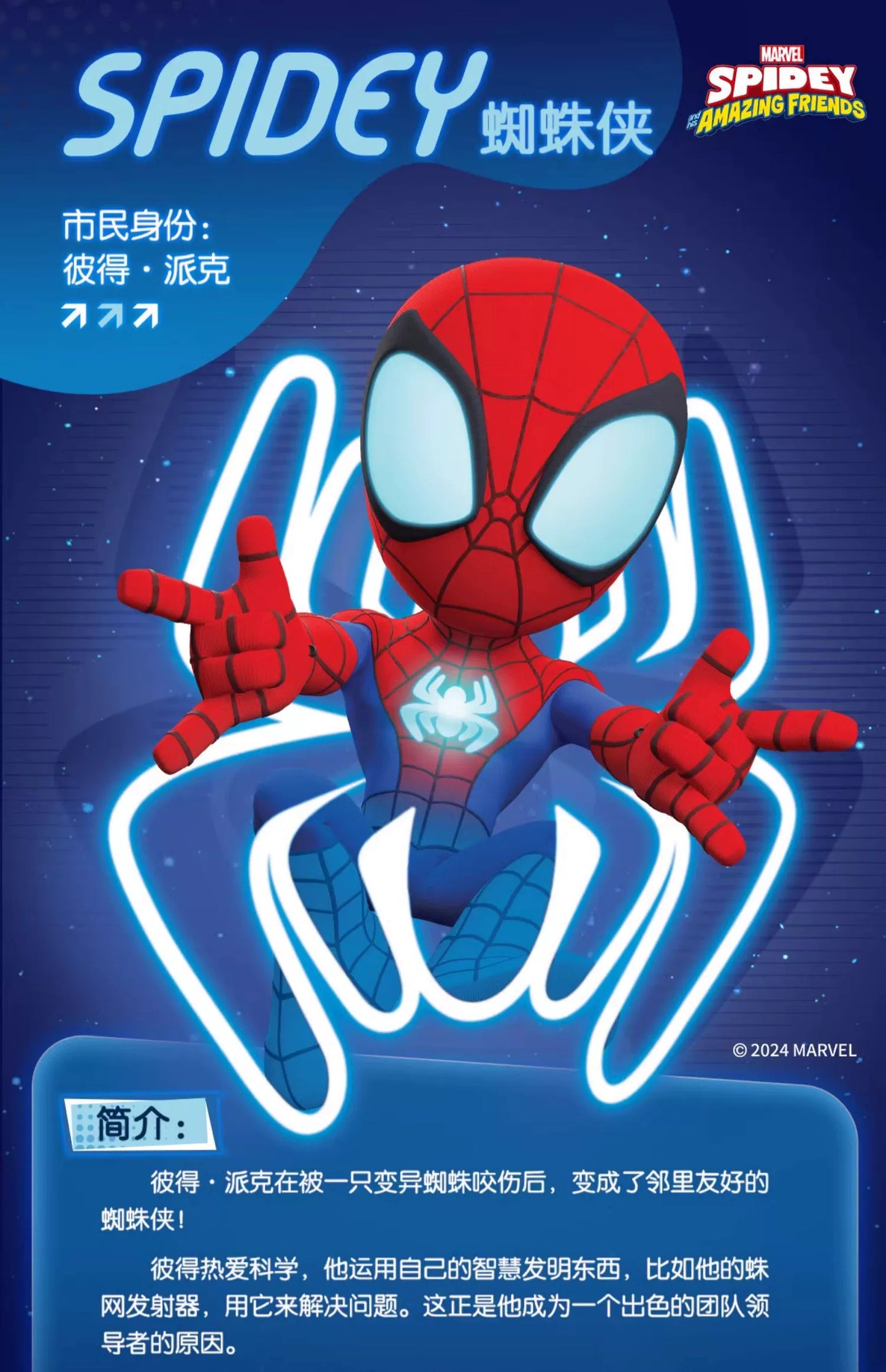 12cm Marvel Spider Amazing Friends 3 Blind box Model kits  Spider Man Peter Parker Miles Gwen  Action Figure Splicing toys