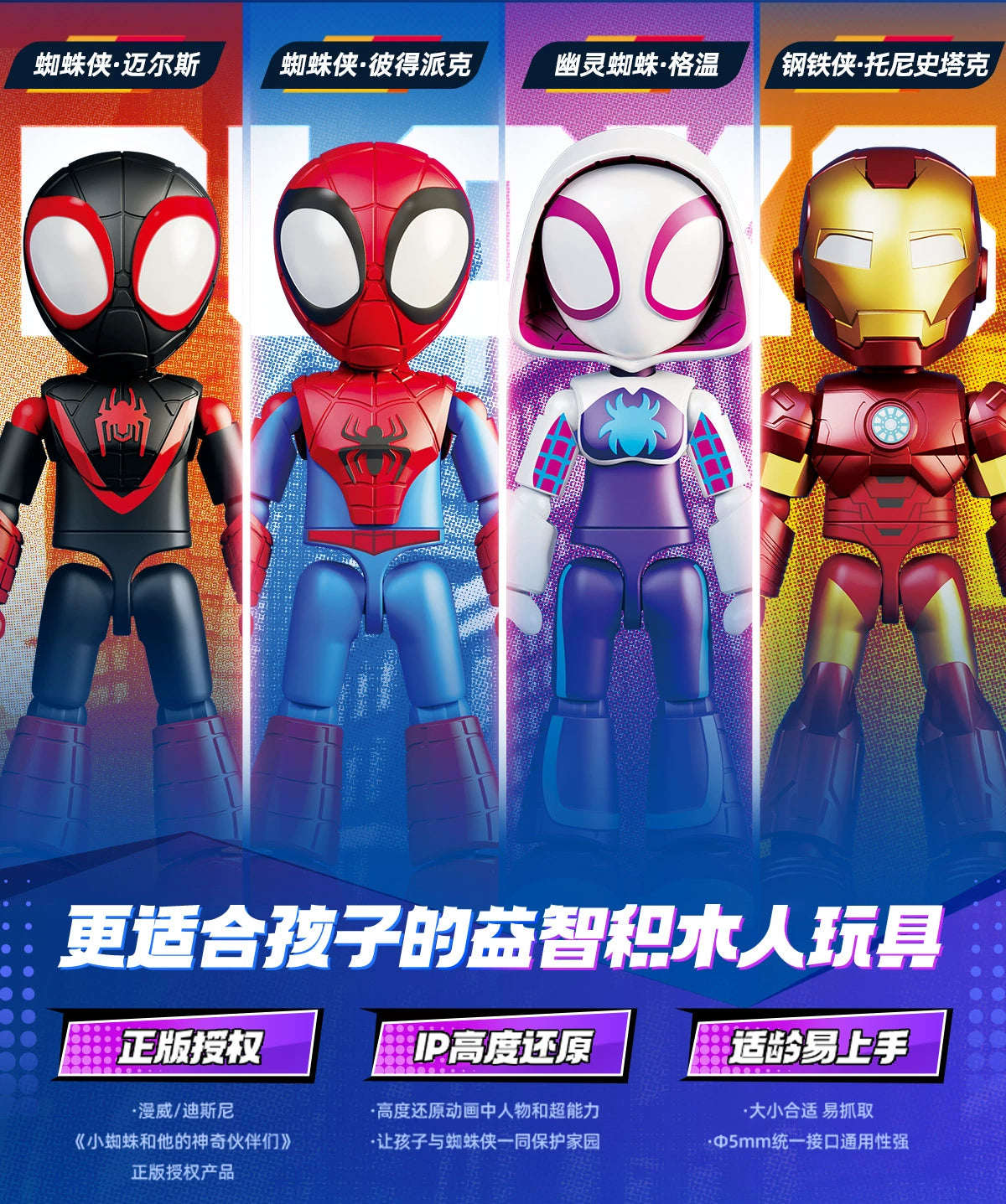 12cm Marvel Spider Amazing Friends 3 Blind box Model kits  Spider Man Peter Parker Miles Gwen  Action Figure Splicing toys