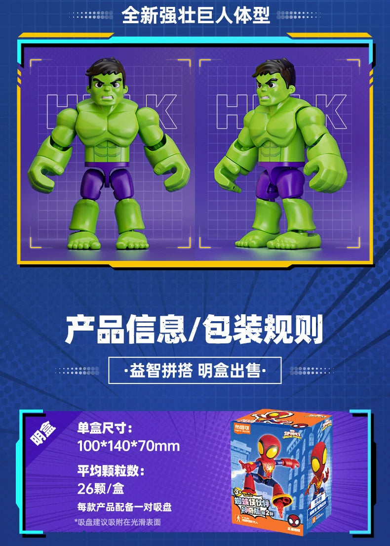 12cm Marvel Spider Amazing Friends 3 Blind box Model kits  Spider Man Peter Parker Miles Gwen  Action Figure Splicing toys