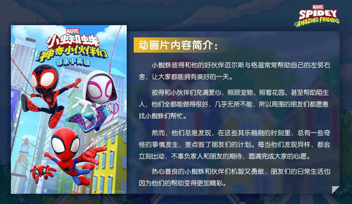 12cm Marvel Spider Amazing Friends 3 Blind box Model kits  Spider Man Peter Parker Miles Gwen  Action Figure Splicing toys