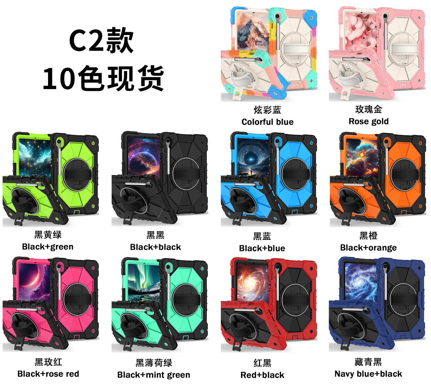 Tablet Protective Case C2 Model Suitable for Samsung Galaxy Tab S9 11Inch/Tab S9Fe 10.9Inch/Tab S10Fe 10.9Inch with Stand 10 Colors Available