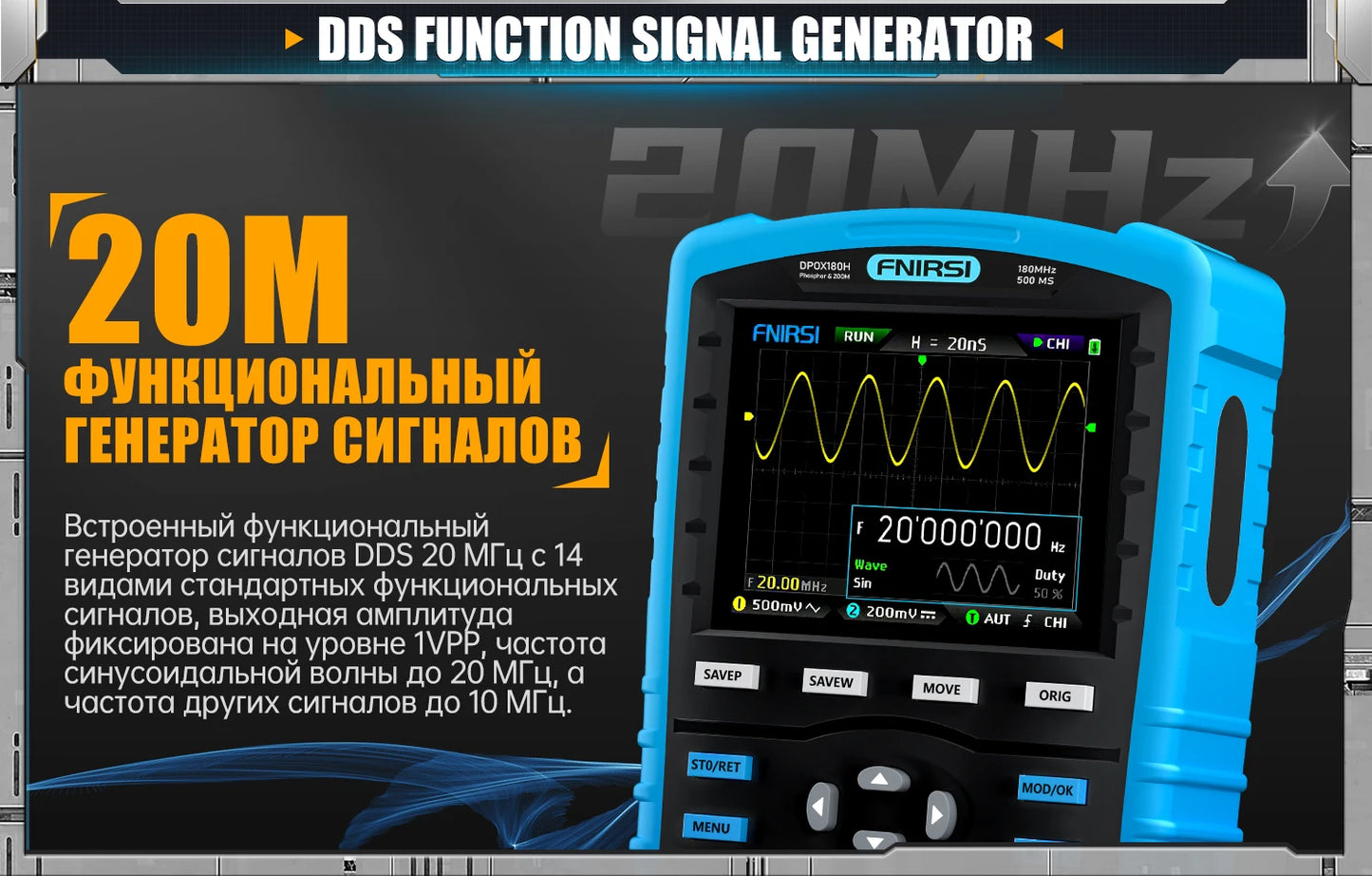 FNIRSI DPOX180H ру́сский язы́к портативный фосфористый цифровой 180 МГц 50000wfms/s генератор сигналов 20 МГц ZOOM