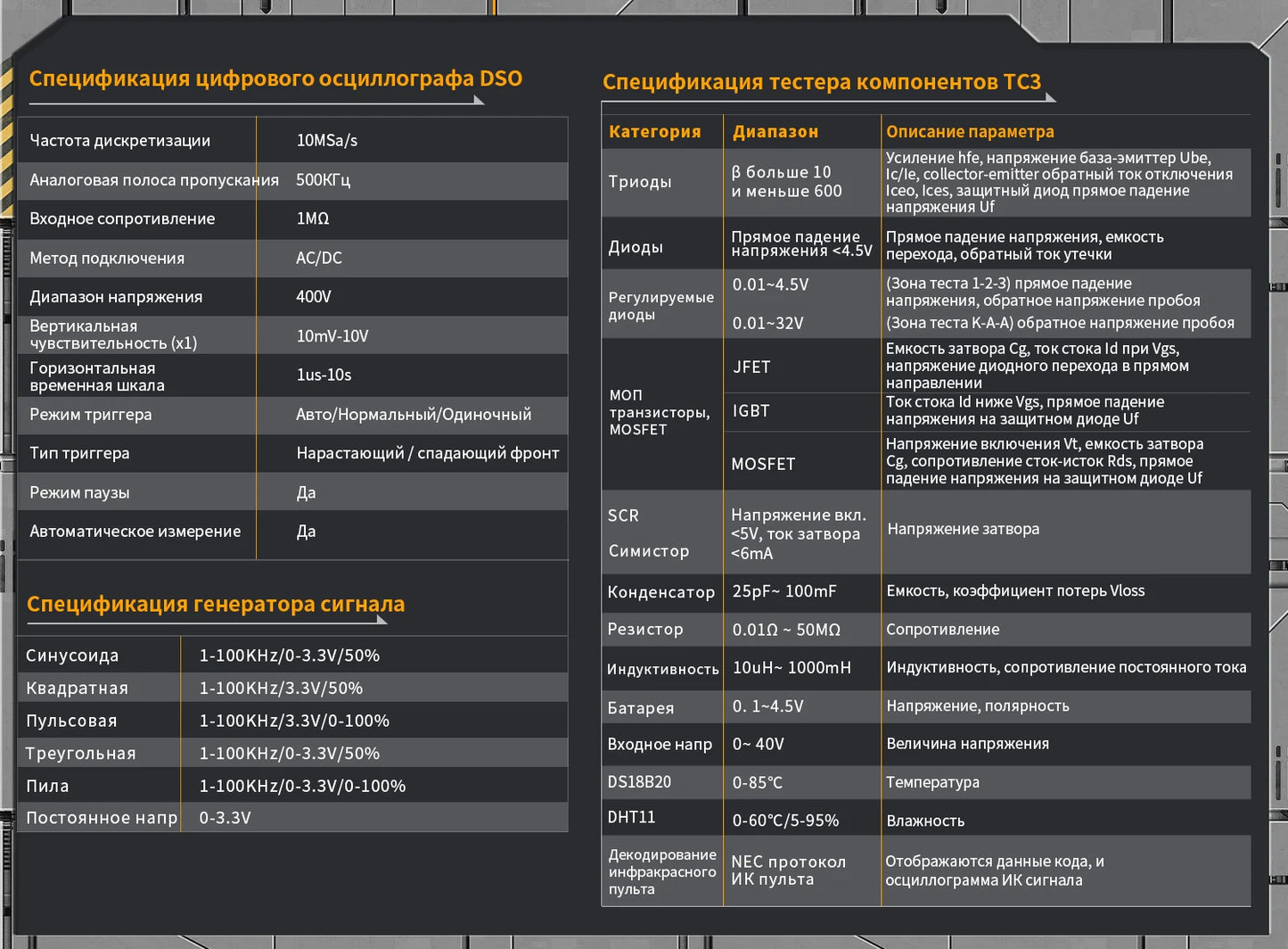 DSO-TC3 Мини-портативный прибор, тестер транзисторов, источник сигнала, многофункциональные инструменты 3 в 1