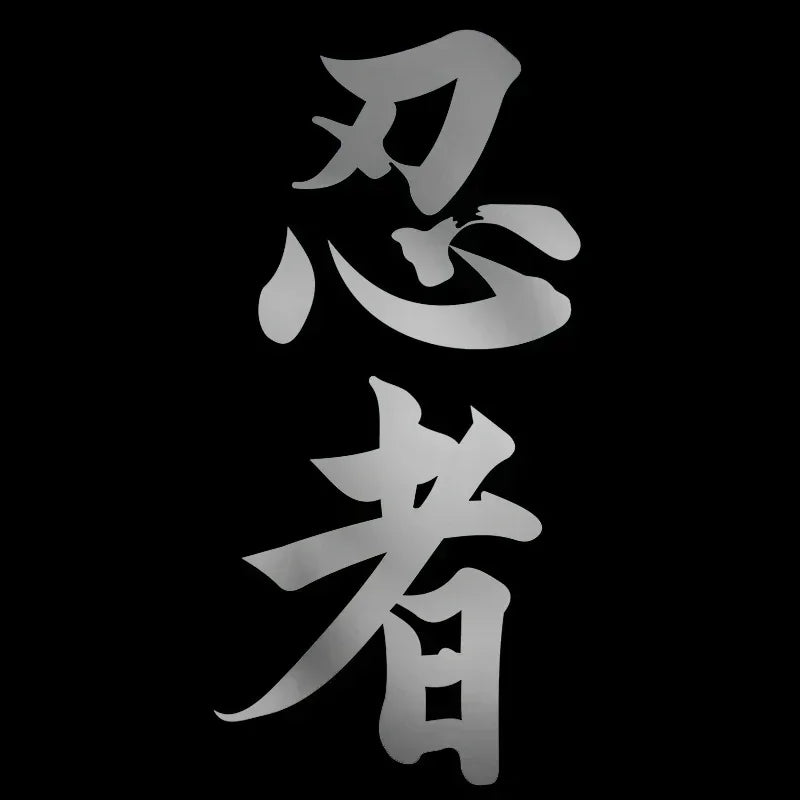 Warning Car Sticker Ninja In Kanji Japanese Chinese Character for Ninja Motorcycle Stickers Personality, Cute, Products PVC