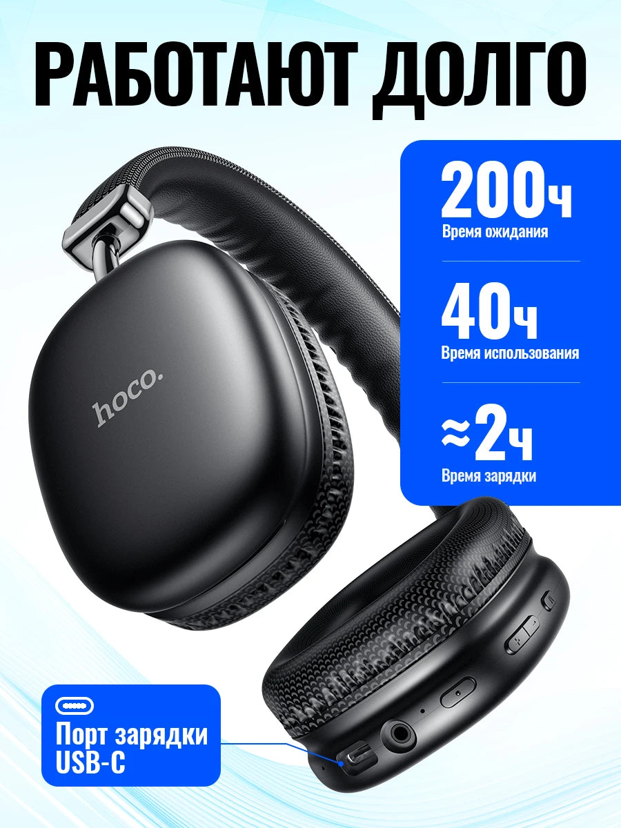 HOCO Bluetooth Headsets Wirless Earphone Hifi Audio Music Phone Call Big Earphones Gaming Over The Ear 40MM High Sounds Earbuds