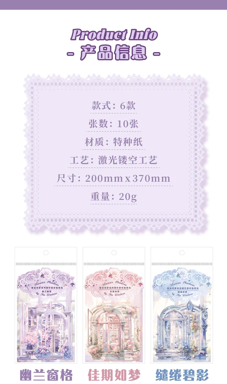 JIANQI 10 Sheets Window Flower Shadow Series Vintage Hollow Material Collage Sticker Creative DIY Journal Stationery