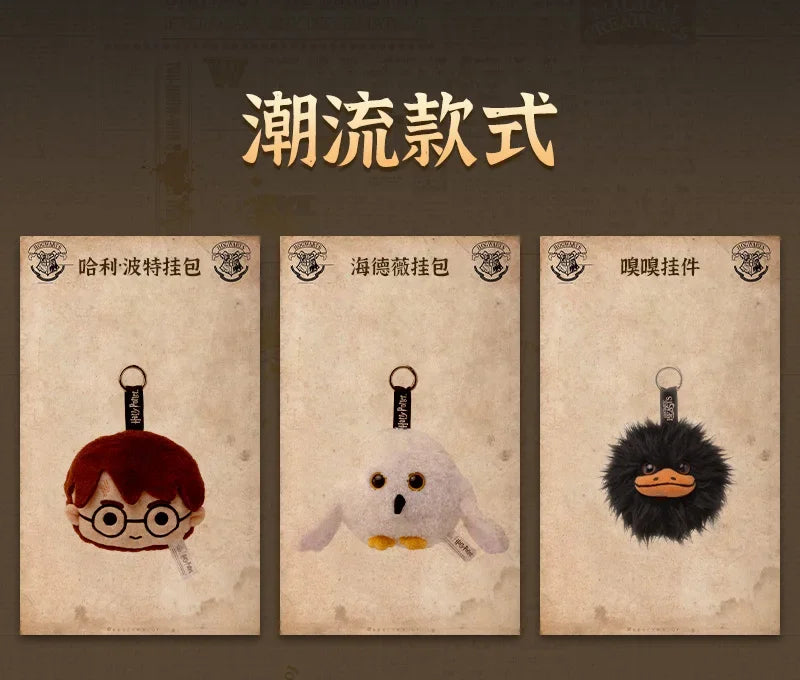 12cm Harry Potter Plush Hanging Purses Hedwig Cartoon Peripheral Branch Hat Pendant Fantastic Beasts Wherever Keychain