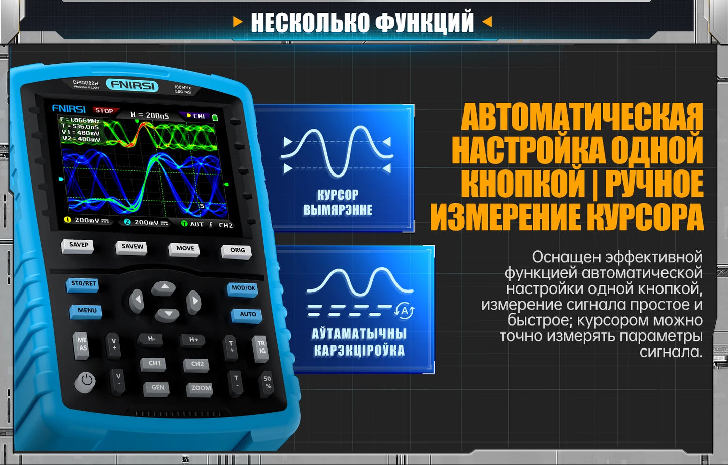FNIRSI DPOX180H ру́сский язы́к портативный фосфористый цифровой 180 МГц 50000wfms/s генератор сигналов 20 МГц ZOOM