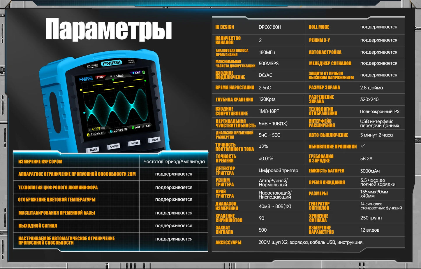 DPOX180H ру́сский язы́к портативный цифровой 180 МГц 50000wfms/s генератор сигналов 20 МГц ZOOM