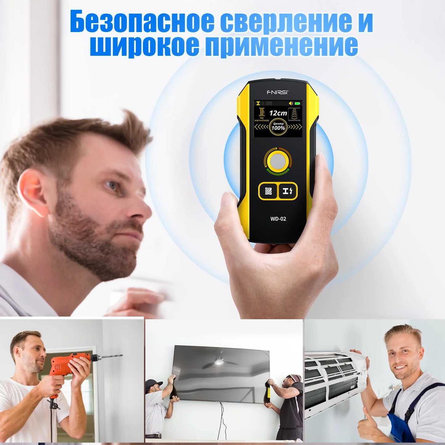 FNIRSI WD-02 Русская версия Металлоискатель Настенный сканер  Кабель Провода Металл Деревянный Стержень Найти