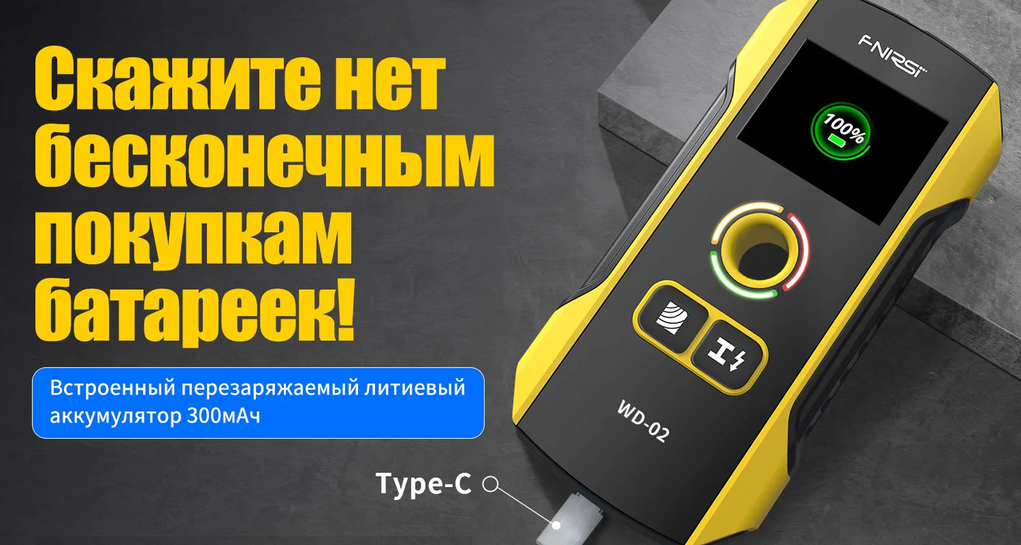 FNIRSI WD-02 Русская версия Металлоискатель Настенный сканер  Кабель Провода Металл Деревянный Стержень Найти