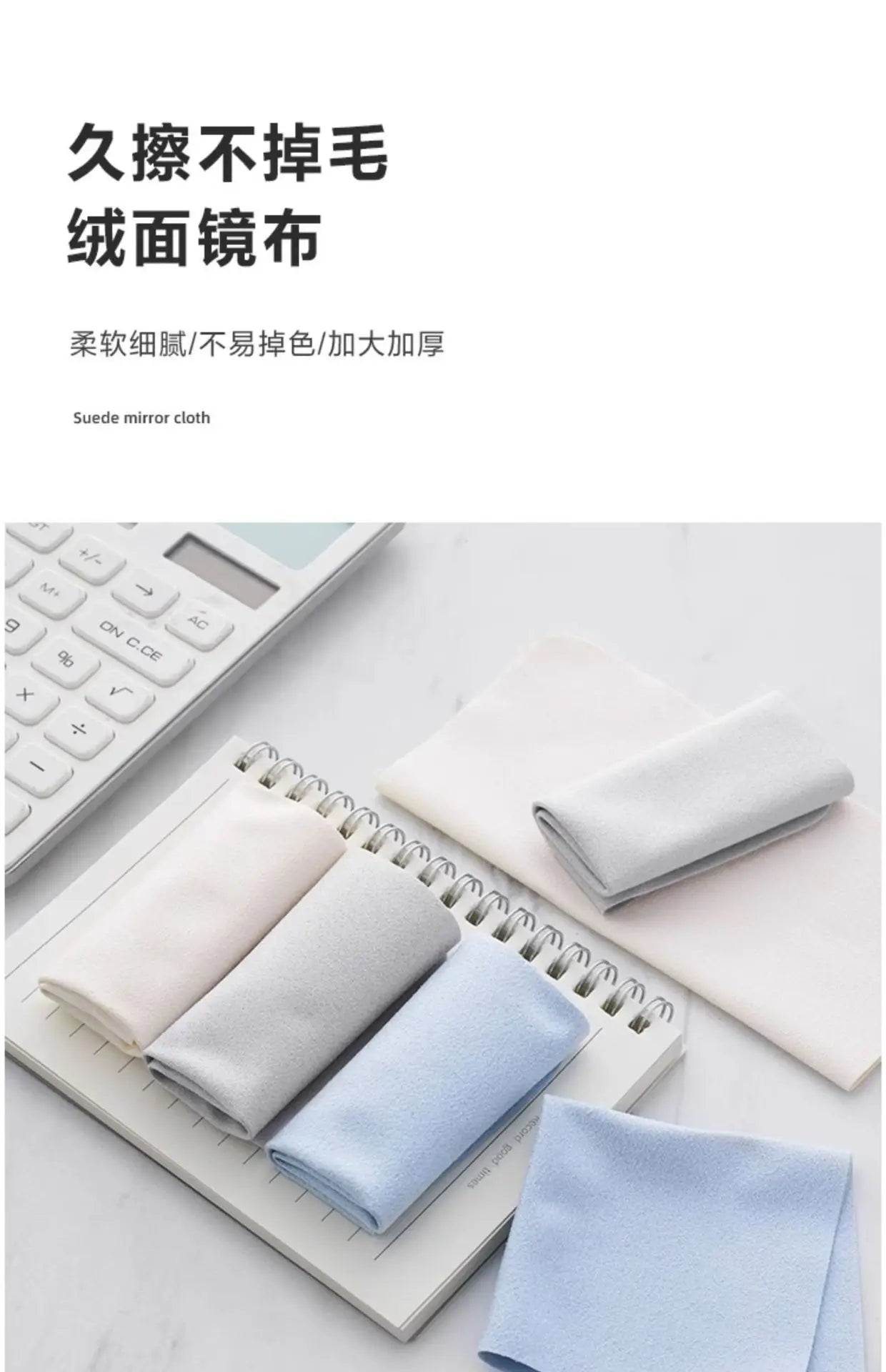 Microfiber suede material for eyeglass cloth.