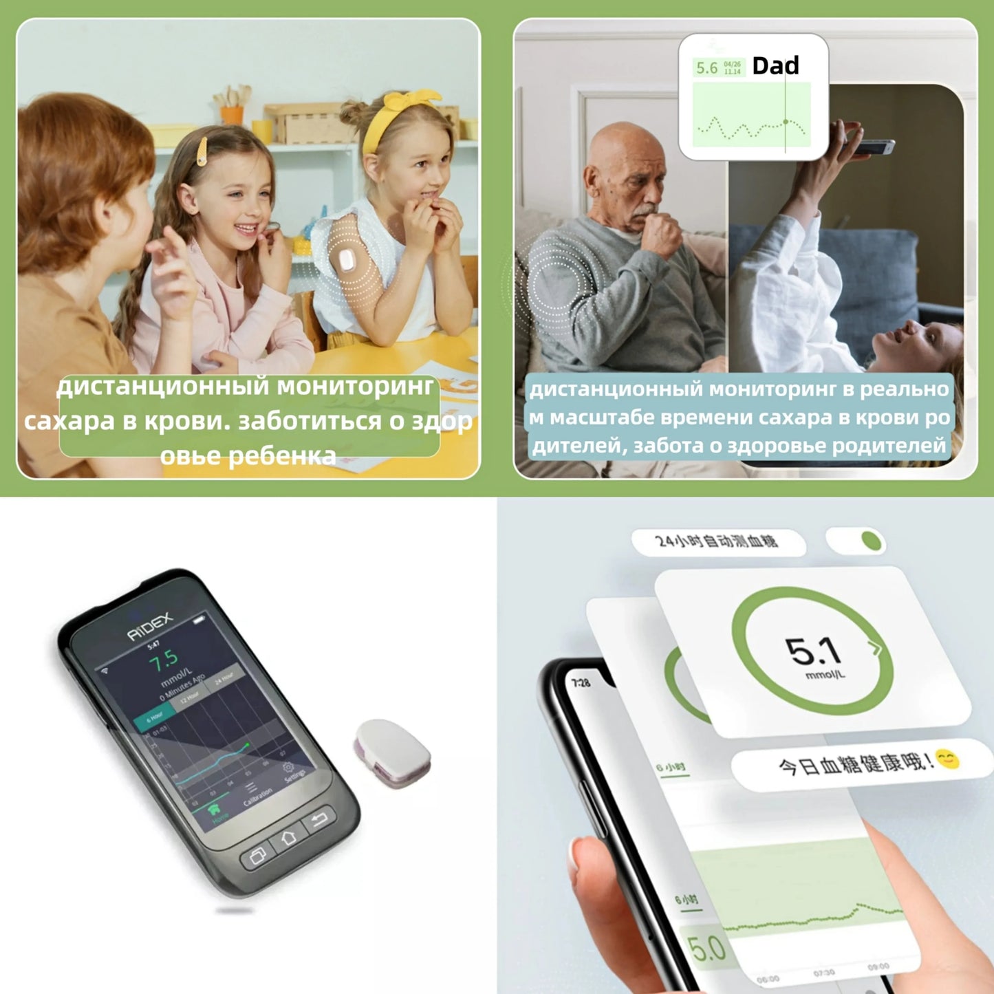 Aidex Dynamic Blood Glucose Monitoring CGMS 24h Realtime Monitor Scan Free Multilingual System Remote Monitoring Freestyle Libre