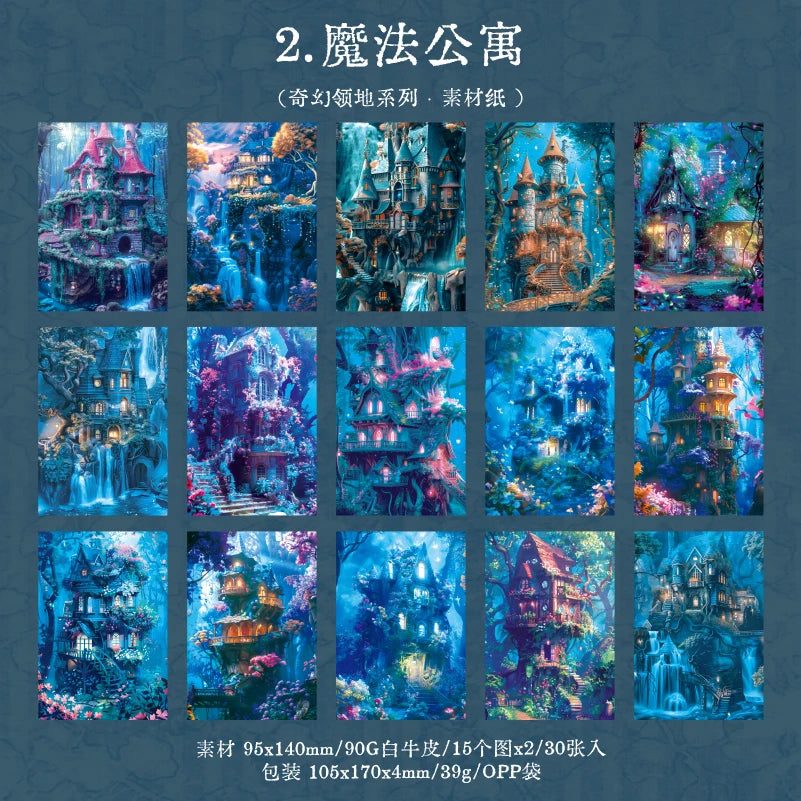 Journal Go 30pcs Fantasy Territory Junk Journal Scrapbooking Material Paper Memo Pads Cards Retro Background Decoration Paper