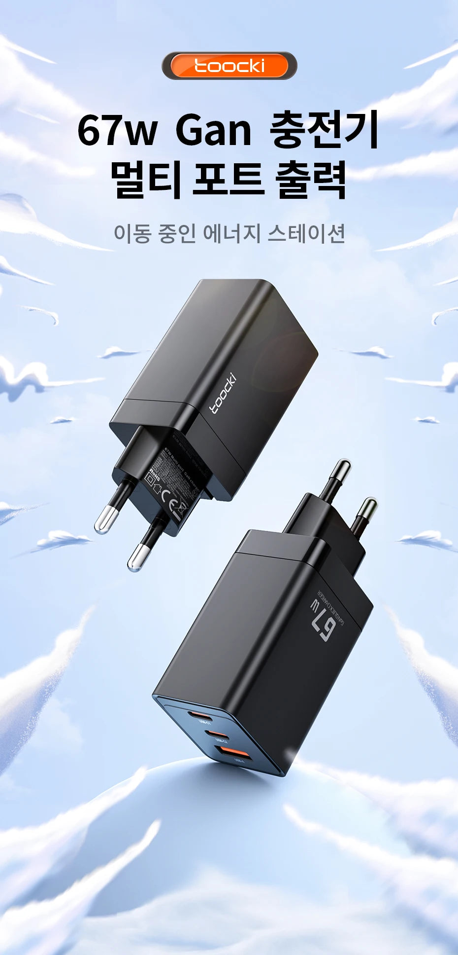 Toocki 67W GaN USB C Charger 65W Quick Charge QC 4.0 PD 3.0 45W Type C Fast USB Charger For iPhone 16 15 14  Pro Samsung MacBook