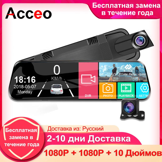 Acceo Car Dvr 10 Inch Touch Screen RearView Mirror Video Recorder Auto Registrar Support Black box Camera Night Vision Dash Cam