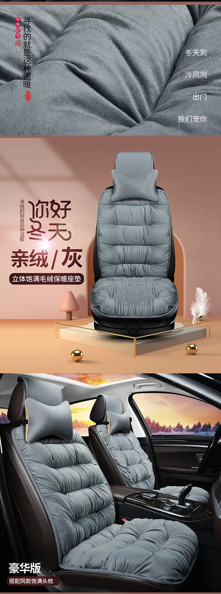Winter Warm Car Seat Cushion Front Single Seat Rear Seat Cushion Down Plush Butt Cushion Chair Cushion with Backrest