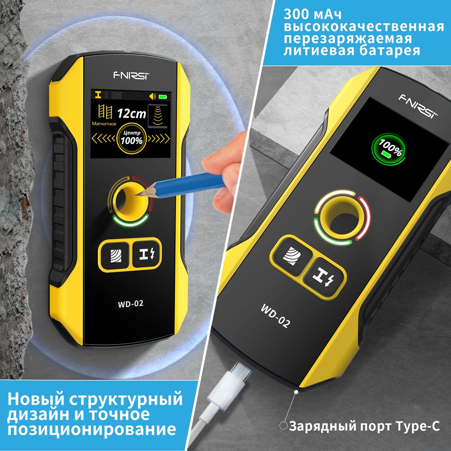 FNIRSI WD-02 Русская версия Металлоискатель Настенный сканер  Кабель Провода Металл Деревянный Стержень Найти