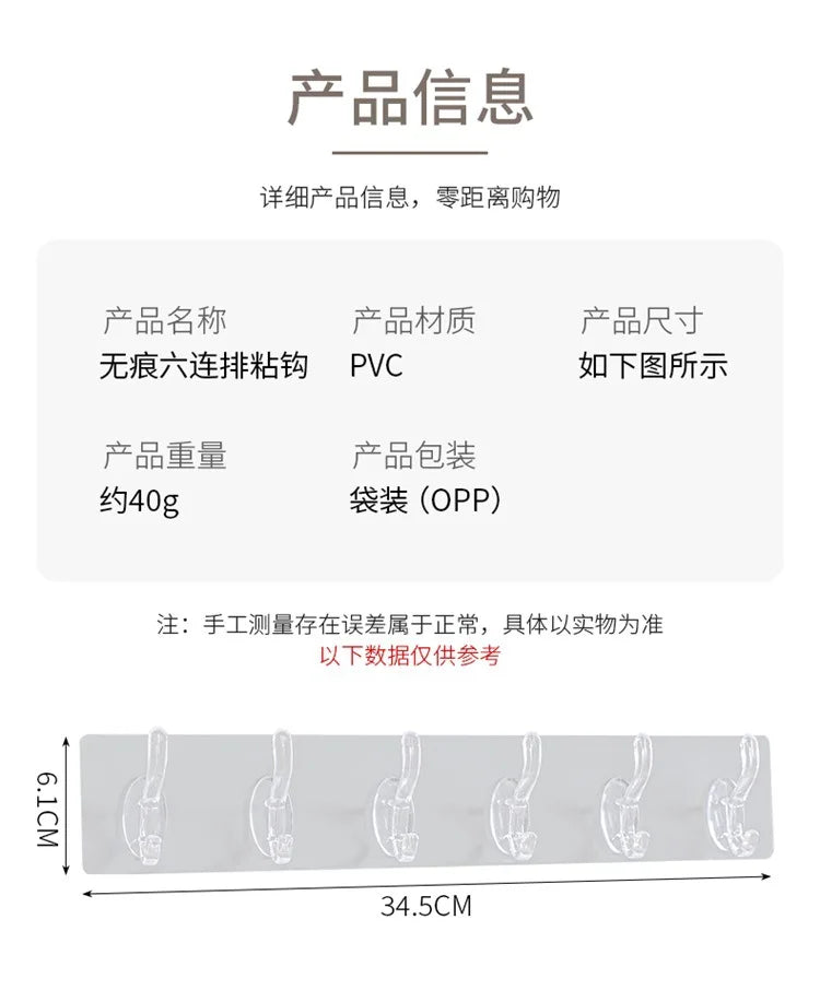 Transparent Row Hook Non-perforated Seamless Hook 5-6 Strong Hook Wall-mounted Row Clothes Hook