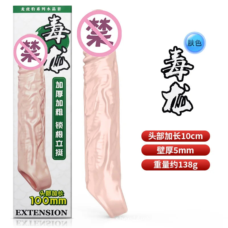 Large Penis Extension Sleeve Reusable Soft and Stretchable Delayed Ejaculation Condoms Male Dildo Extender Male Sex Toys